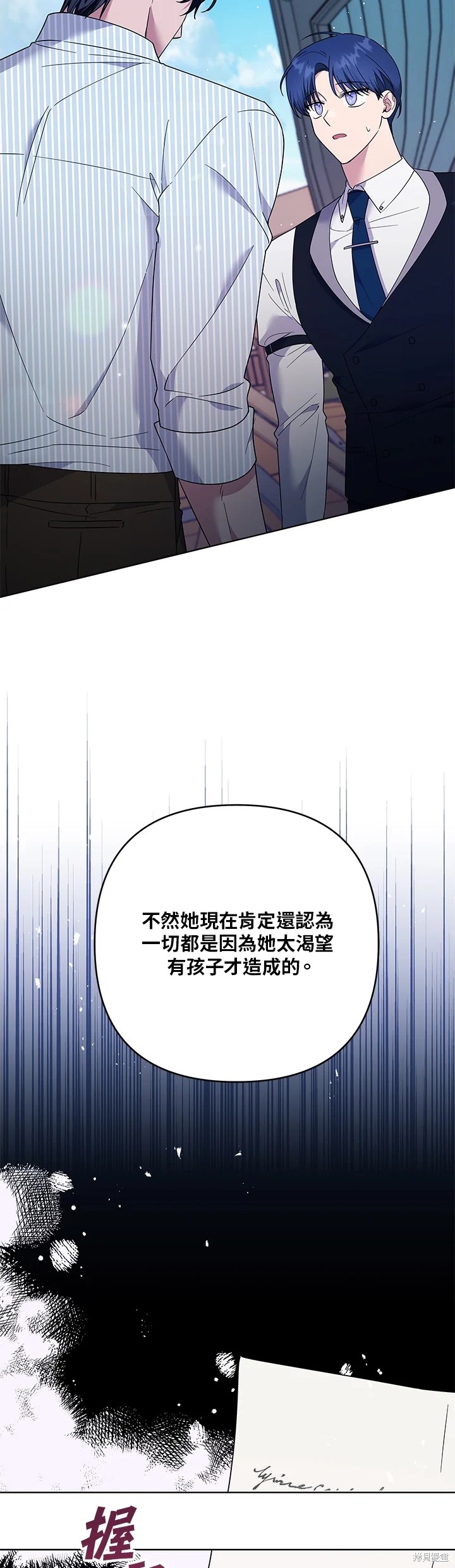 《为了帮助你理解》漫画最新章节第58话免费下拉式在线观看章节第【16】张图片