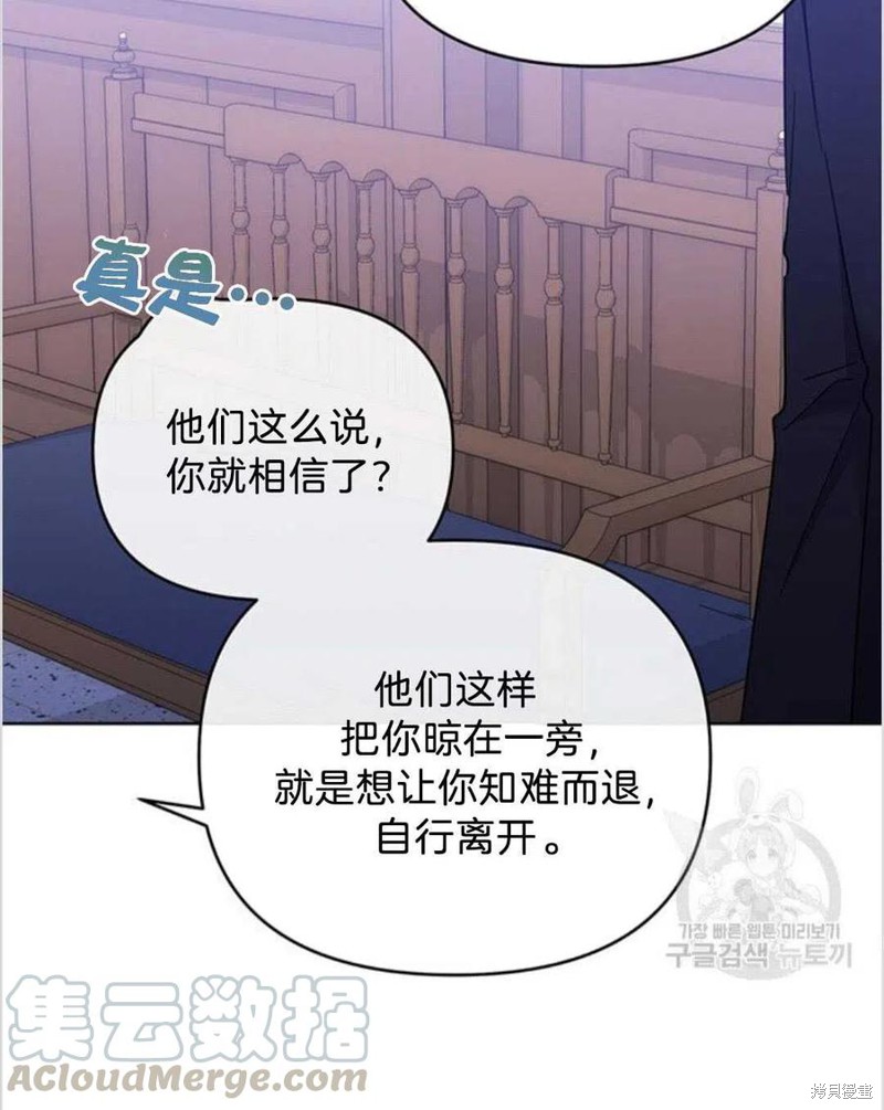 《为了帮助你理解》漫画最新章节第14话免费下拉式在线观看章节第【73】张图片