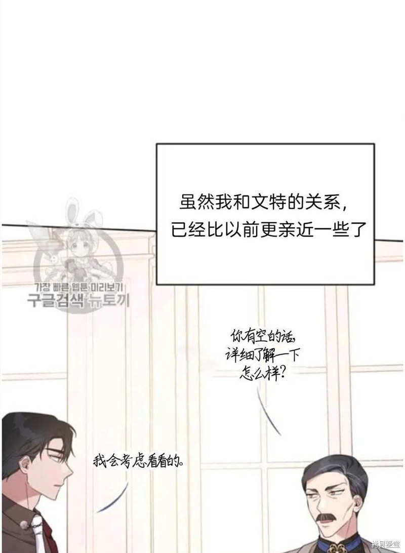 《为了帮助你理解》漫画最新章节第24话免费下拉式在线观看章节第【75】张图片