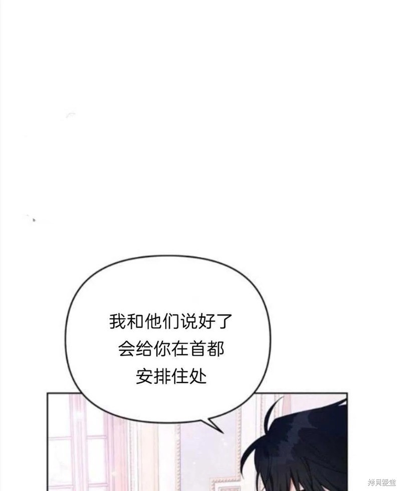 《为了帮助你理解》漫画最新章节第24话免费下拉式在线观看章节第【6】张图片