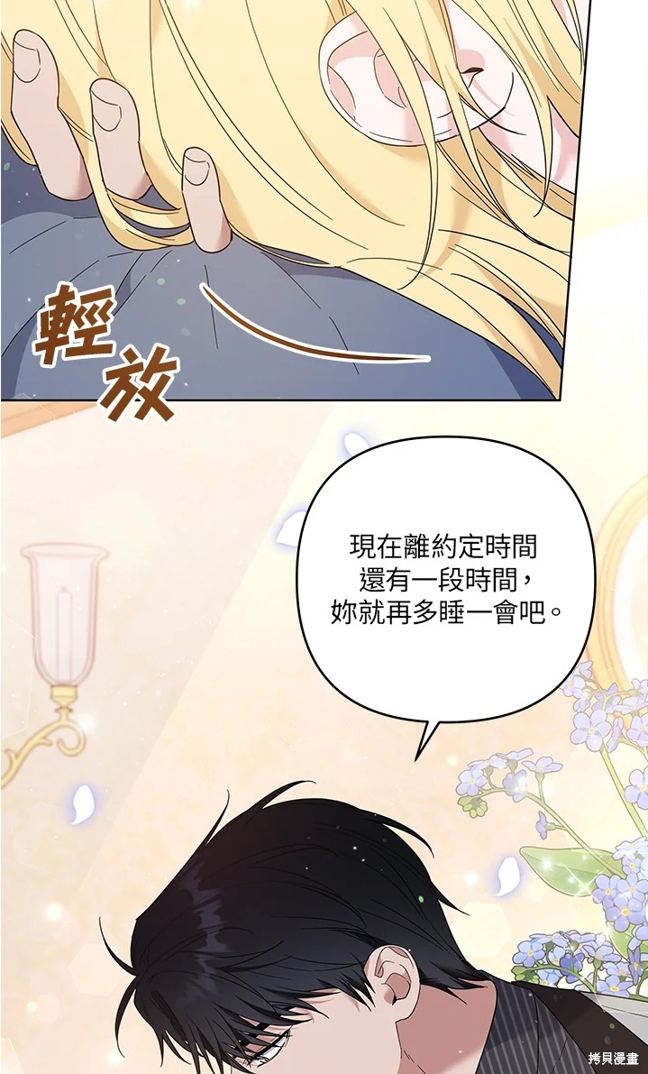 《为了帮助你理解》漫画最新章节第53话免费下拉式在线观看章节第【73】张图片