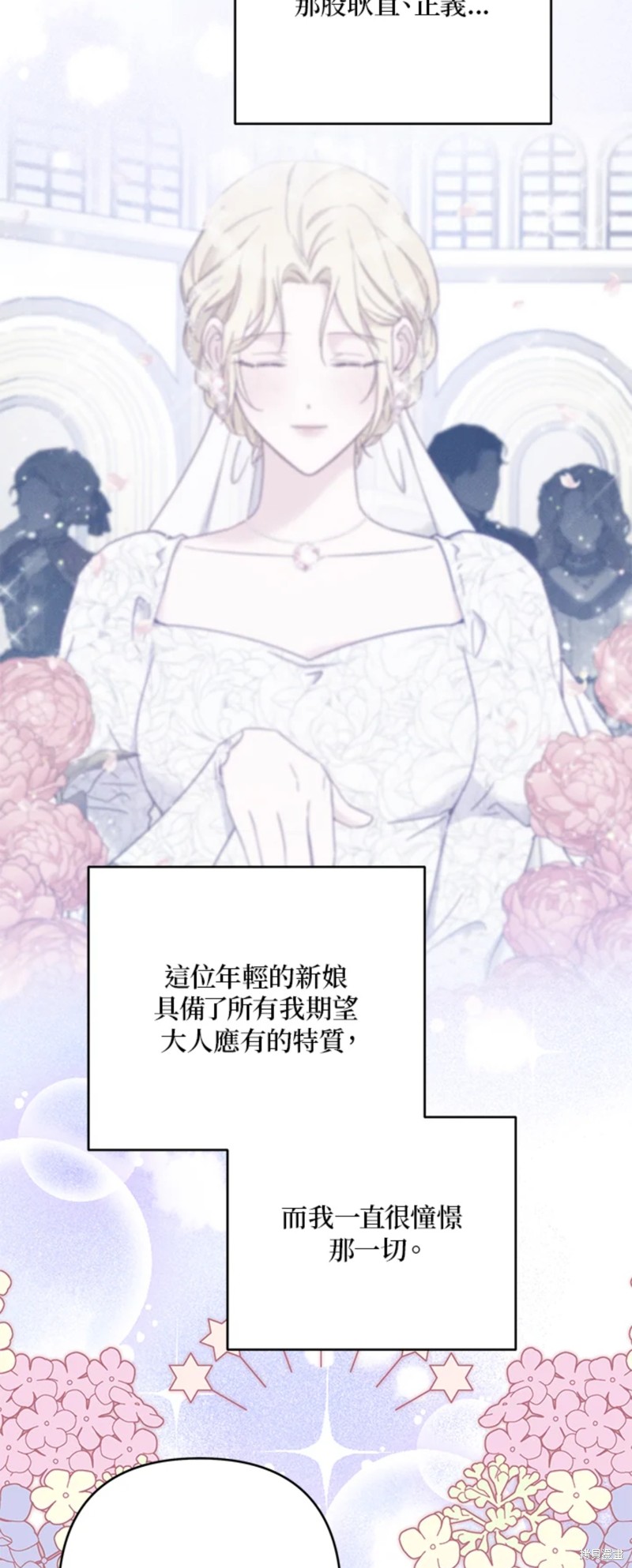 《为了帮助你理解》漫画最新章节第54话免费下拉式在线观看章节第【55】张图片