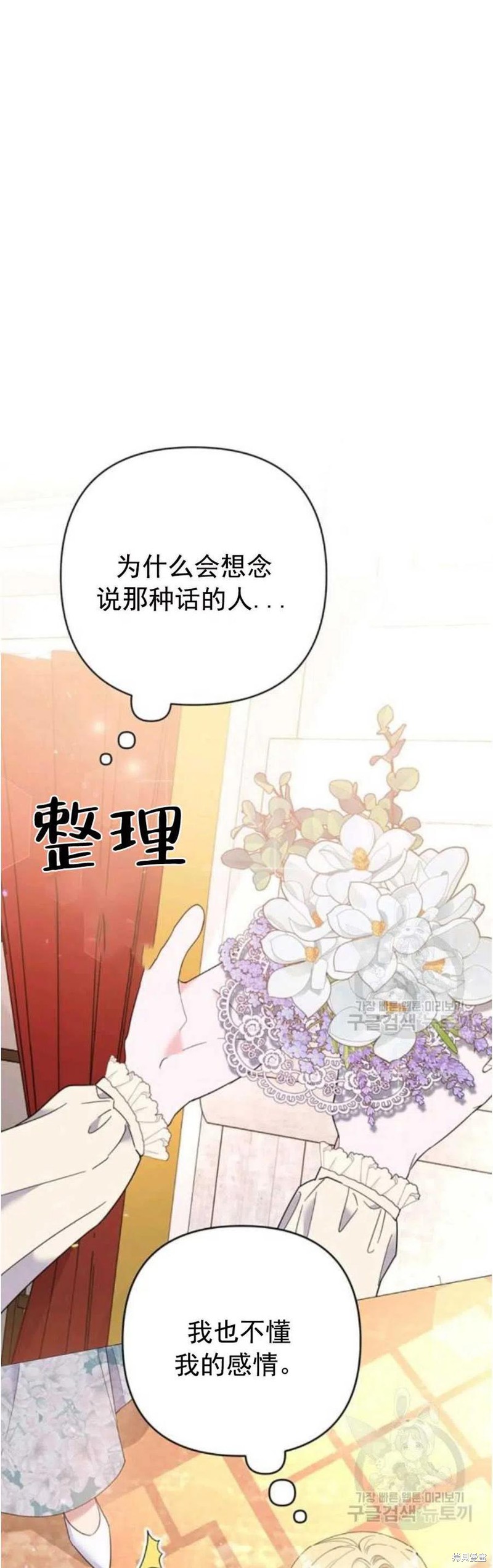 《为了帮助你理解》漫画最新章节第46话免费下拉式在线观看章节第【23】张图片