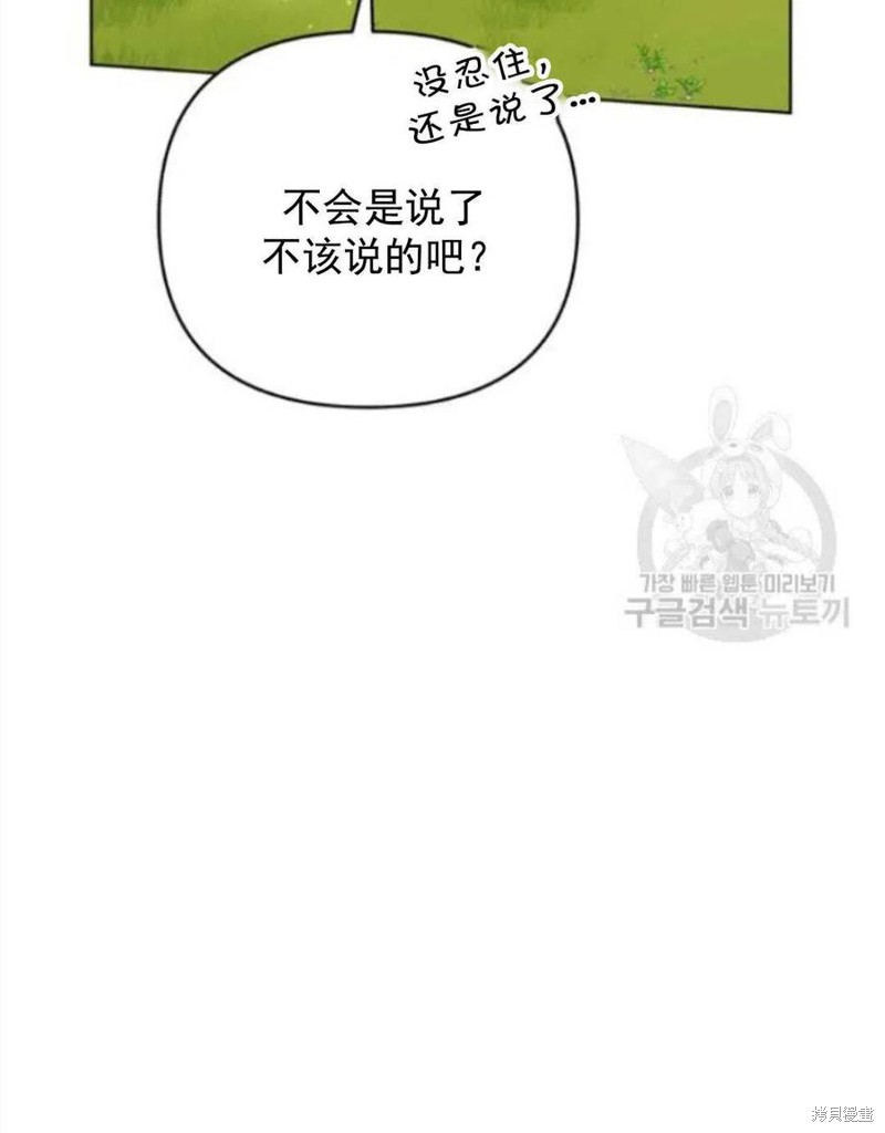 《为了帮助你理解》漫画最新章节第45话免费下拉式在线观看章节第【130】张图片