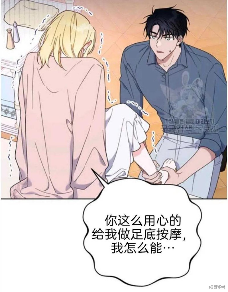 《为了帮助你理解》漫画最新章节第23话免费下拉式在线观看章节第【100】张图片