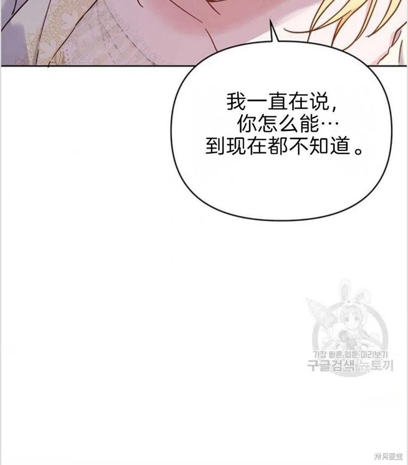 《为了帮助你理解》漫画最新章节第8话免费下拉式在线观看章节第【44】张图片