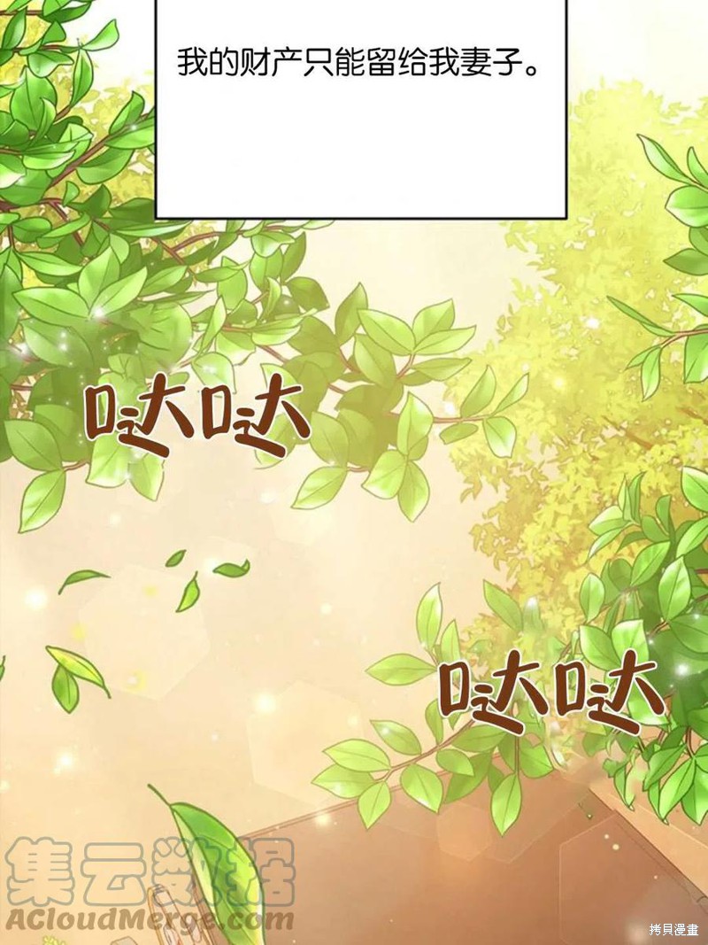 《为了帮助你理解》漫画最新章节第50话免费下拉式在线观看章节第【109】张图片