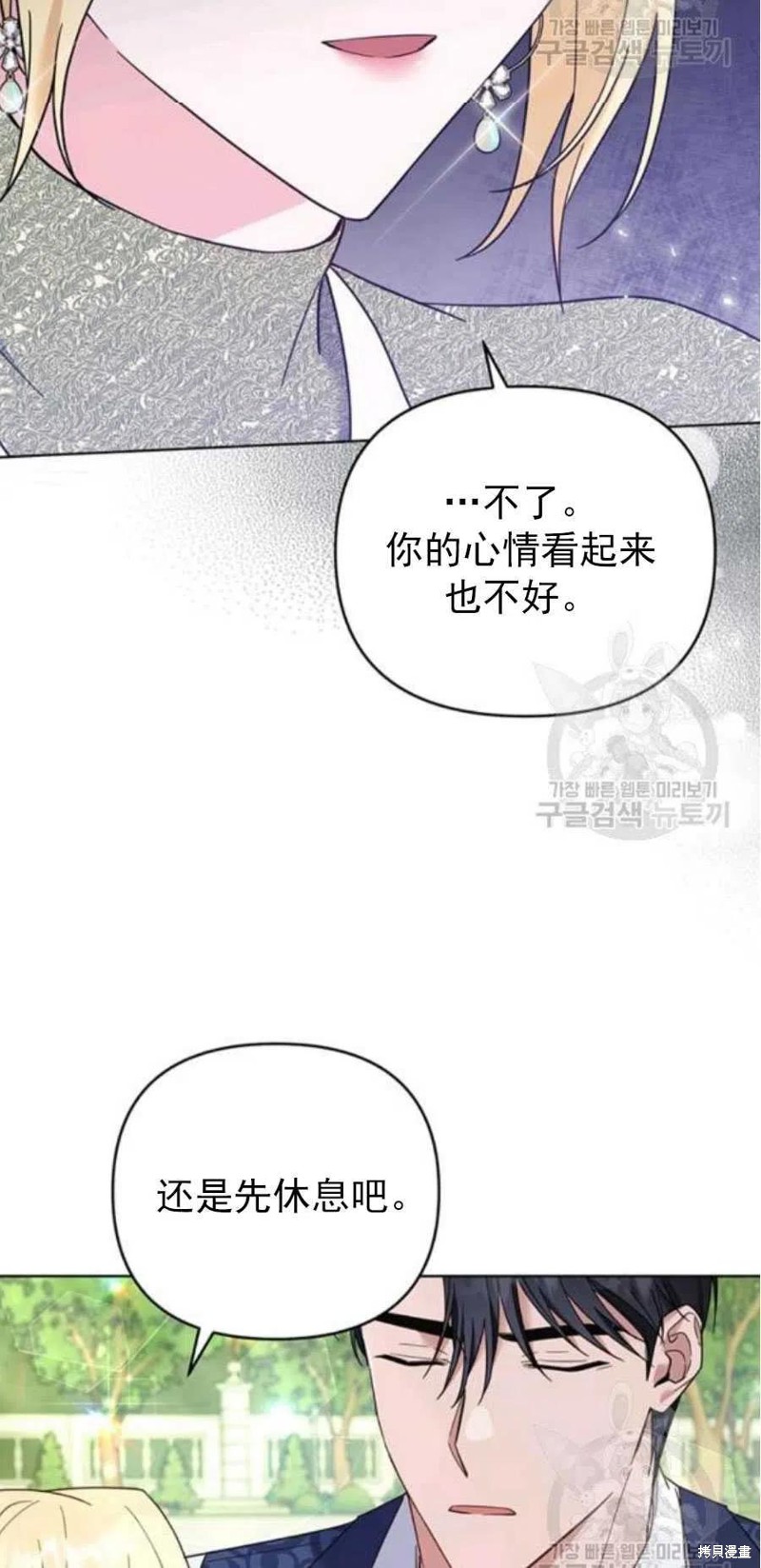 《为了帮助你理解》漫画最新章节第35话免费下拉式在线观看章节第【108】张图片