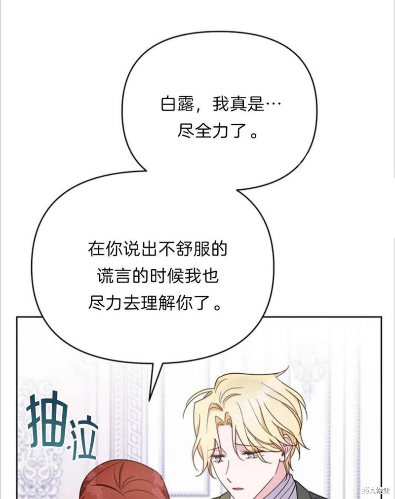 《为了帮助你理解》漫画最新章节第9话免费下拉式在线观看章节第【24】张图片