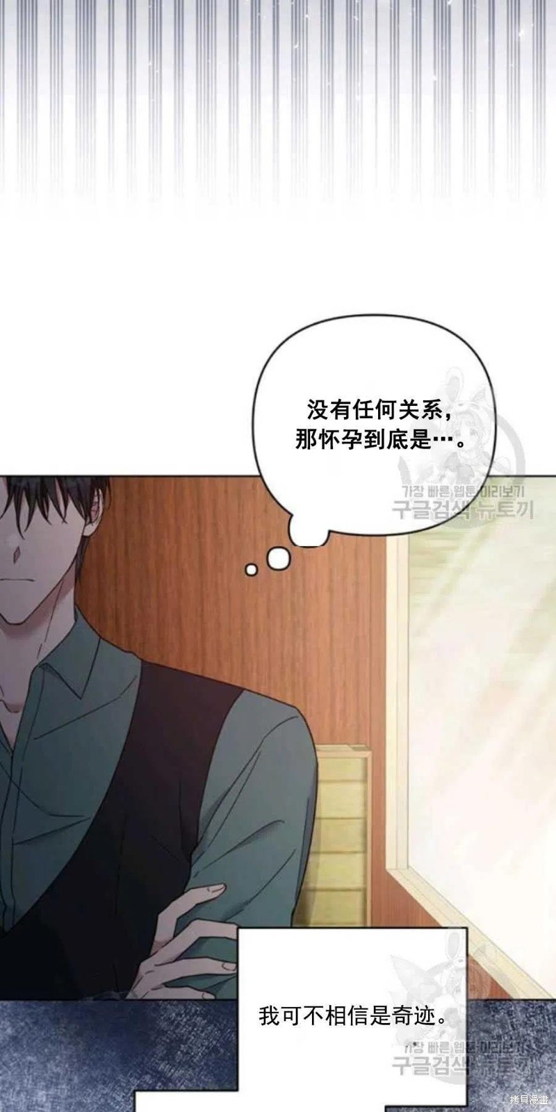 《为了帮助你理解》漫画最新章节第38话免费下拉式在线观看章节第【8】张图片