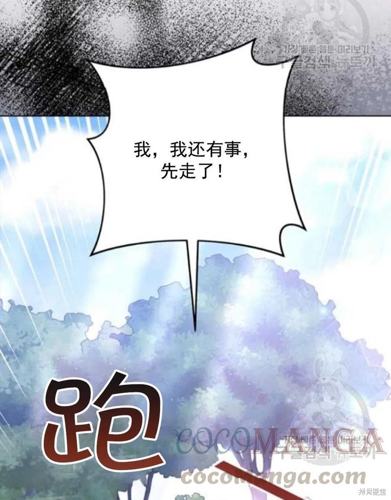 《为了帮助你理解》漫画最新章节第45话免费下拉式在线观看章节第【125】张图片