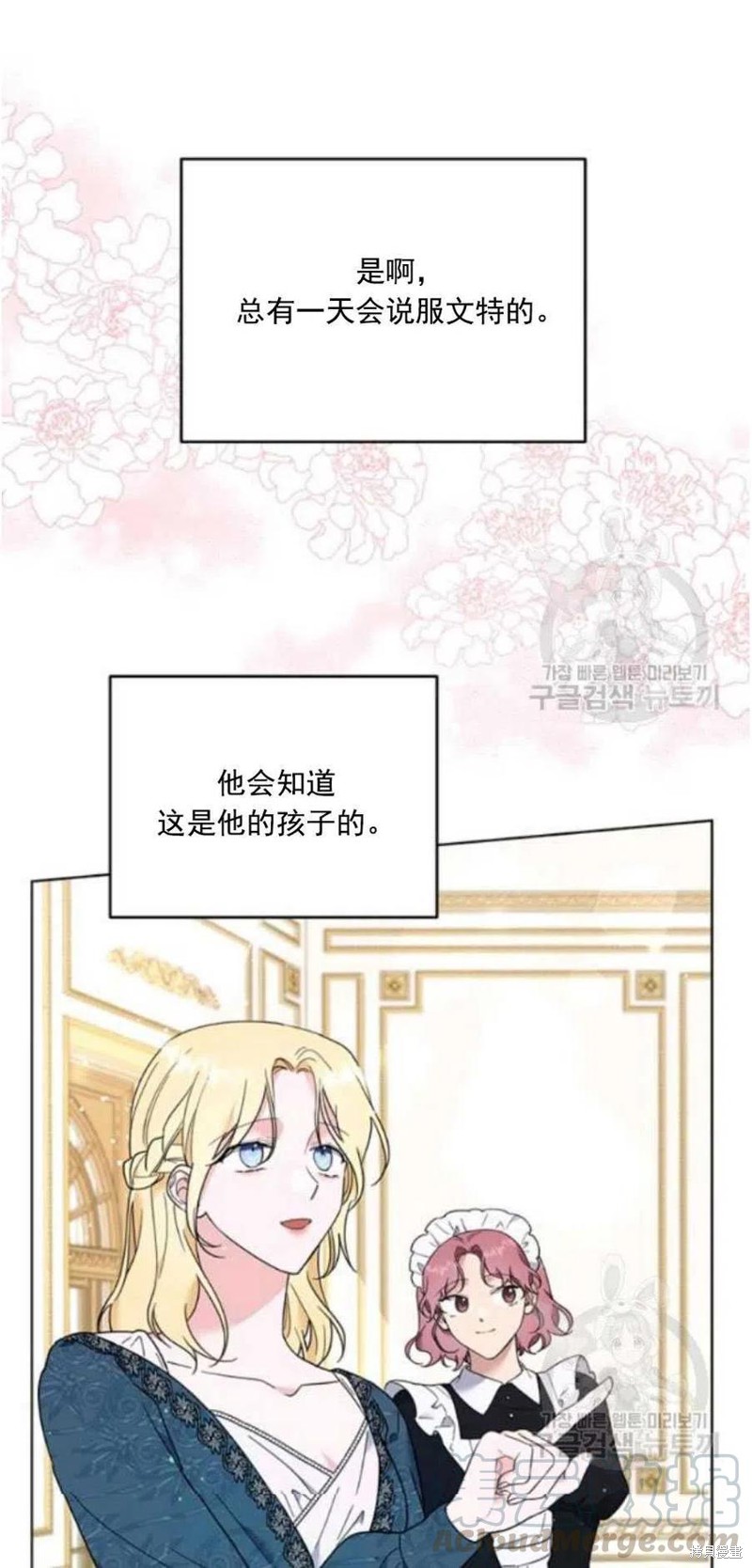 《为了帮助你理解》漫画最新章节第38话免费下拉式在线观看章节第【58】张图片