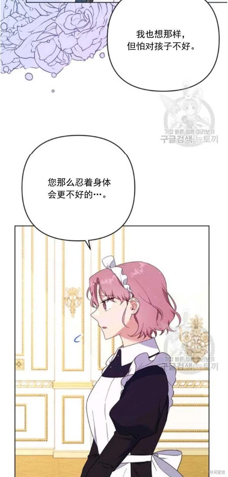 《为了帮助你理解》漫画最新章节第38话免费下拉式在线观看章节第【51】张图片