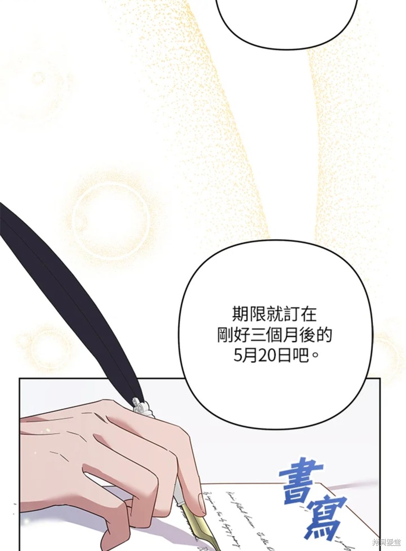 《为了帮助你理解》漫画最新章节第51话免费下拉式在线观看章节第【43】张图片