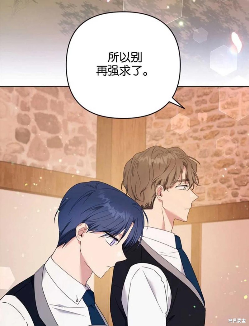 《为了帮助你理解》漫画最新章节第47话免费下拉式在线观看章节第【116】张图片