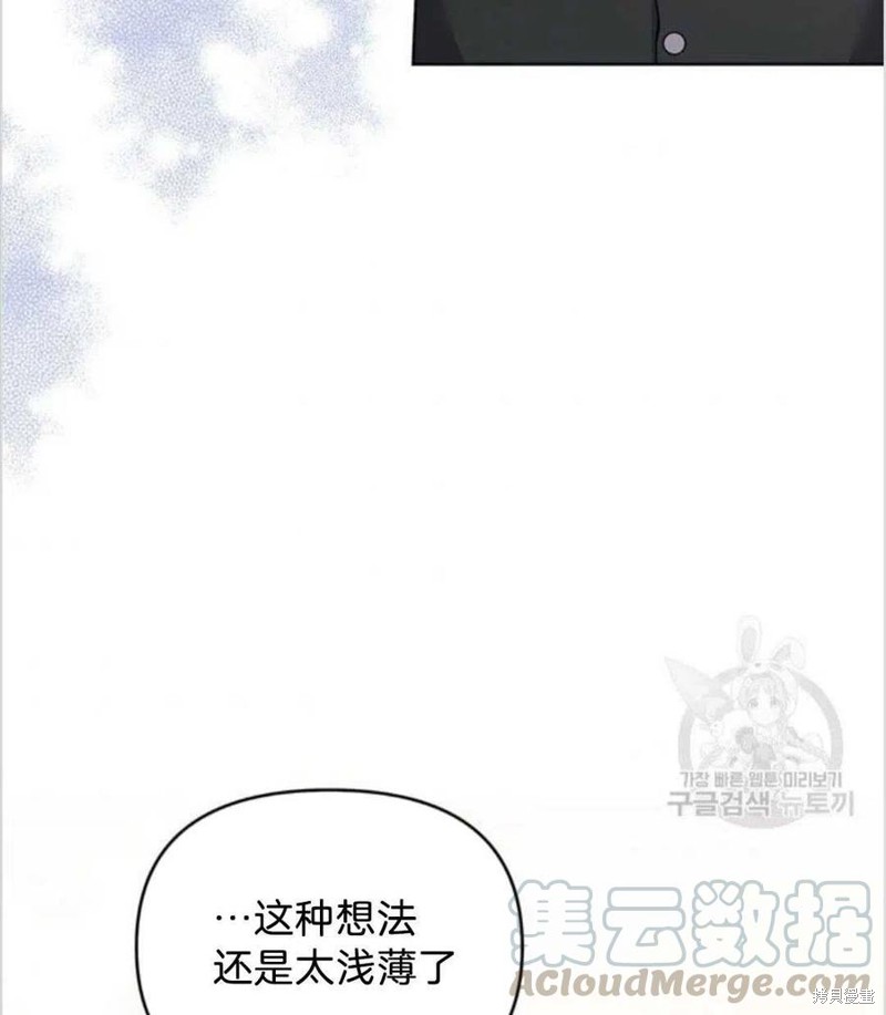 《为了帮助你理解》漫画最新章节第14话免费下拉式在线观看章节第【113】张图片