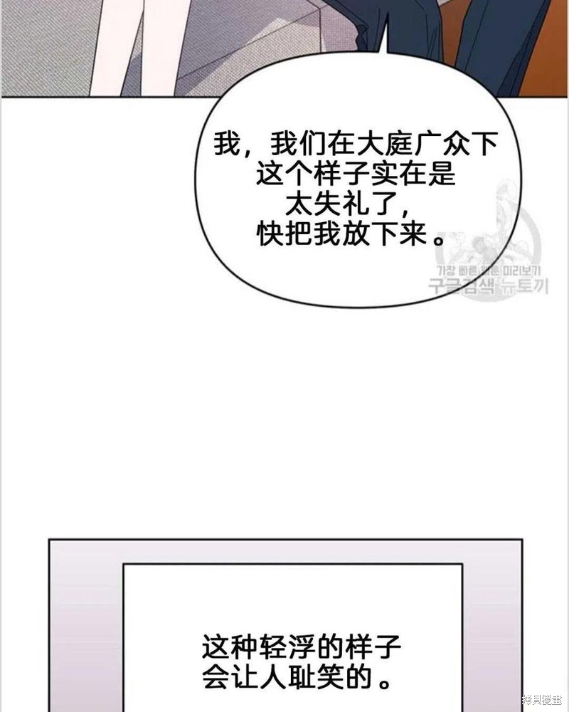 《为了帮助你理解》漫画最新章节第19话免费下拉式在线观看章节第【90】张图片