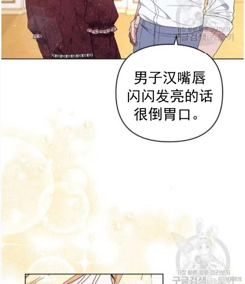 《为了帮助你理解》漫画最新章节第40话免费下拉式在线观看章节第【82】张图片