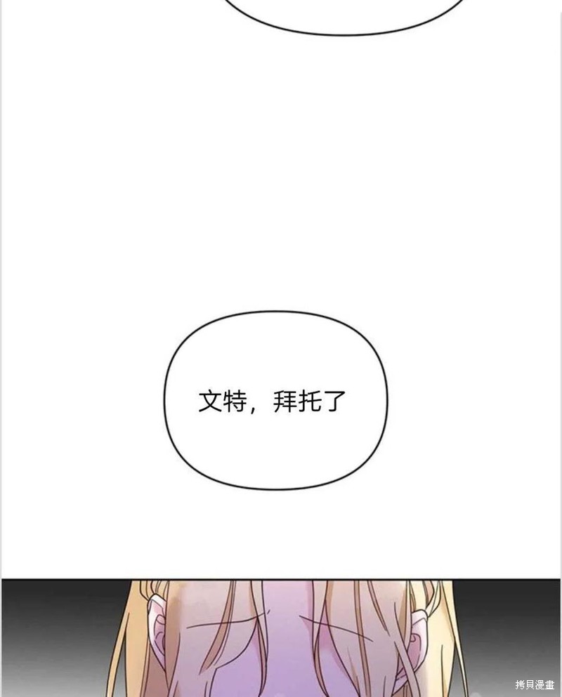 《为了帮助你理解》漫画最新章节第9话免费下拉式在线观看章节第【107】张图片