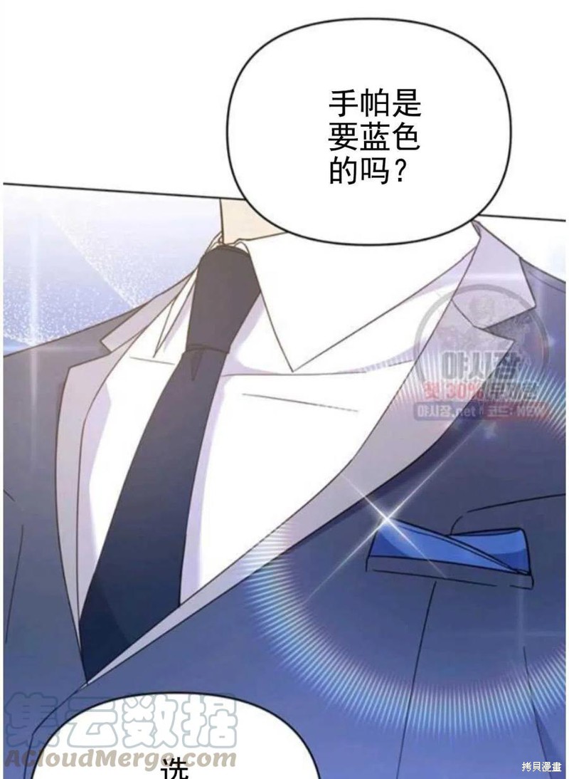 《为了帮助你理解》漫画最新章节第30话免费下拉式在线观看章节第【89】张图片