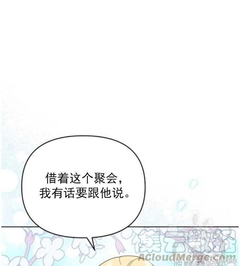 《为了帮助你理解》漫画最新章节第35话免费下拉式在线观看章节第【81】张图片