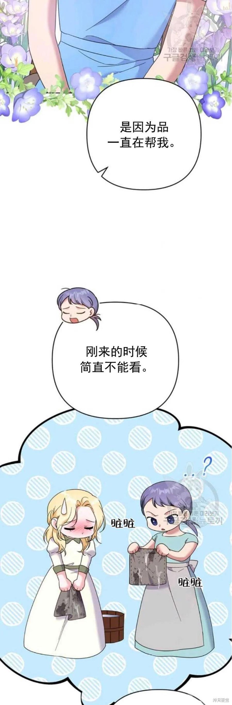 《为了帮助你理解》漫画最新章节第46话免费下拉式在线观看章节第【14】张图片