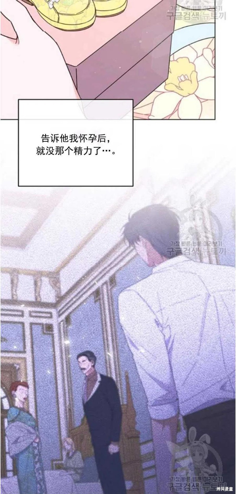 《为了帮助你理解》漫画最新章节第38话免费下拉式在线观看章节第【36】张图片