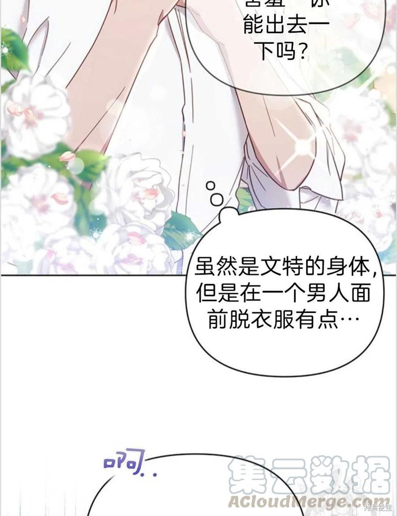 《为了帮助你理解》漫画最新章节第3话免费下拉式在线观看章节第【25】张图片