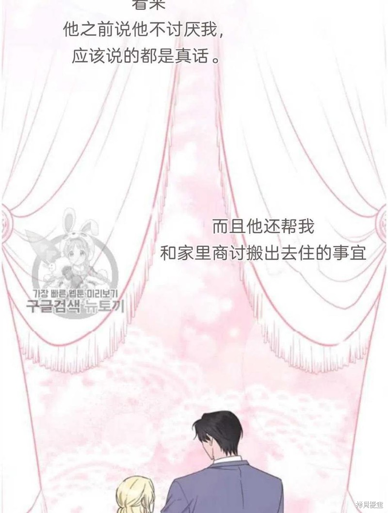 《为了帮助你理解》漫画最新章节第24话免费下拉式在线观看章节第【58】张图片