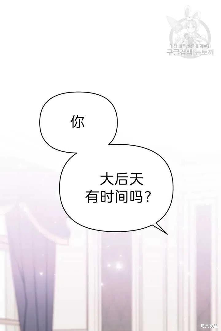 《为了帮助你理解》漫画最新章节第18话免费下拉式在线观看章节第【103】张图片