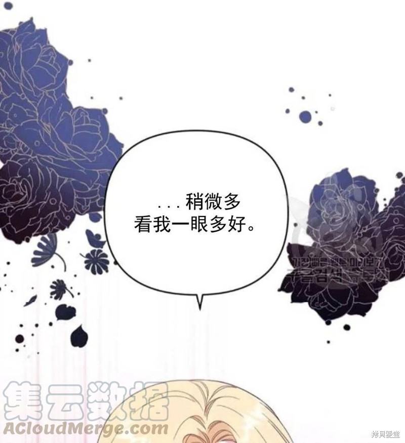 《为了帮助你理解》漫画最新章节第44话免费下拉式在线观看章节第【81】张图片