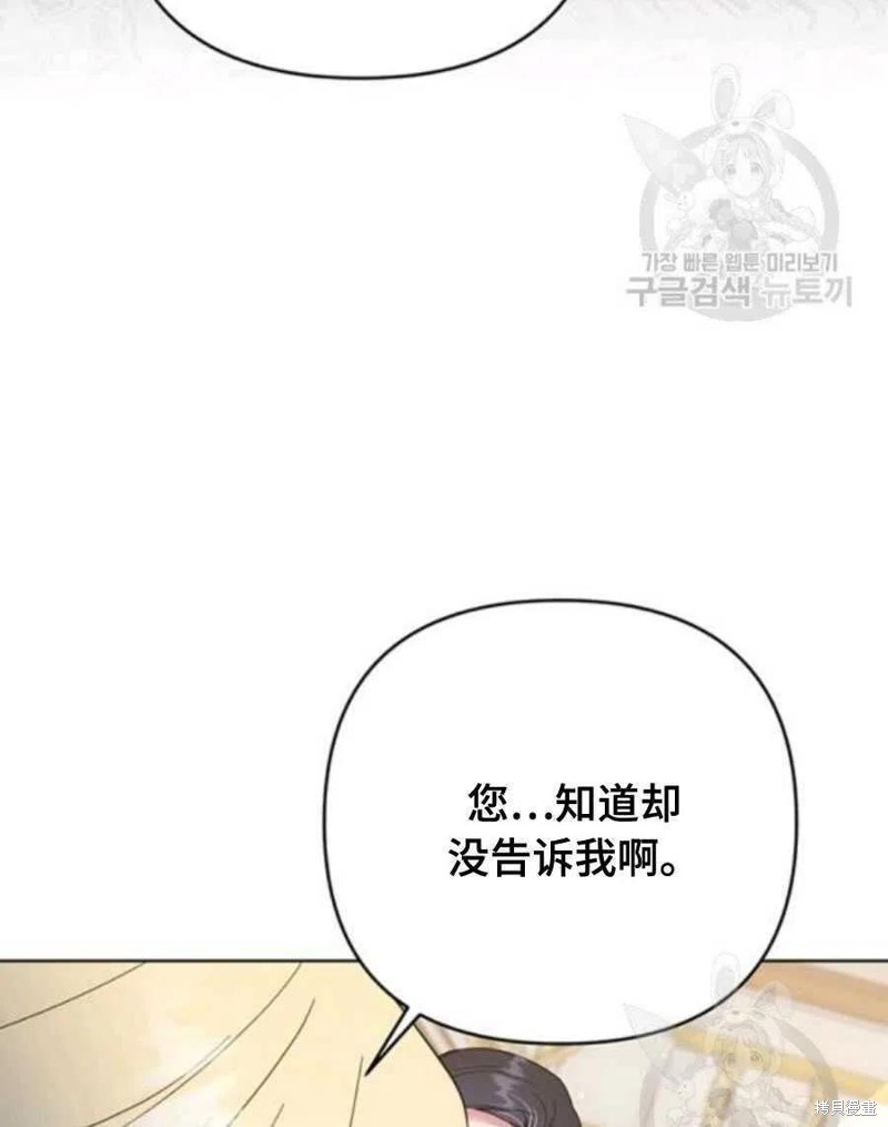 《为了帮助你理解》漫画最新章节第36话免费下拉式在线观看章节第【80】张图片