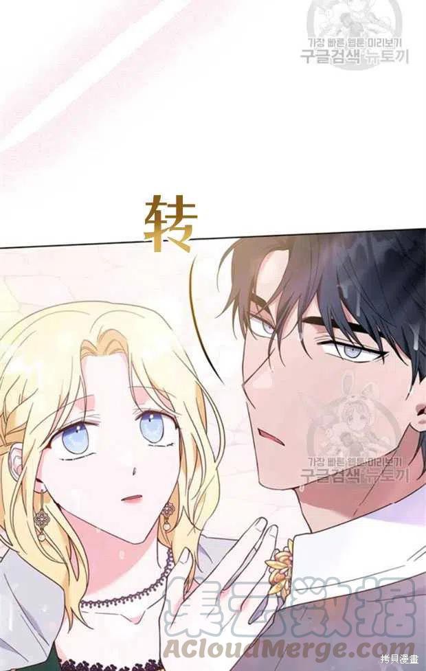 《为了帮助你理解》漫画最新章节第32话免费下拉式在线观看章节第【79】张图片