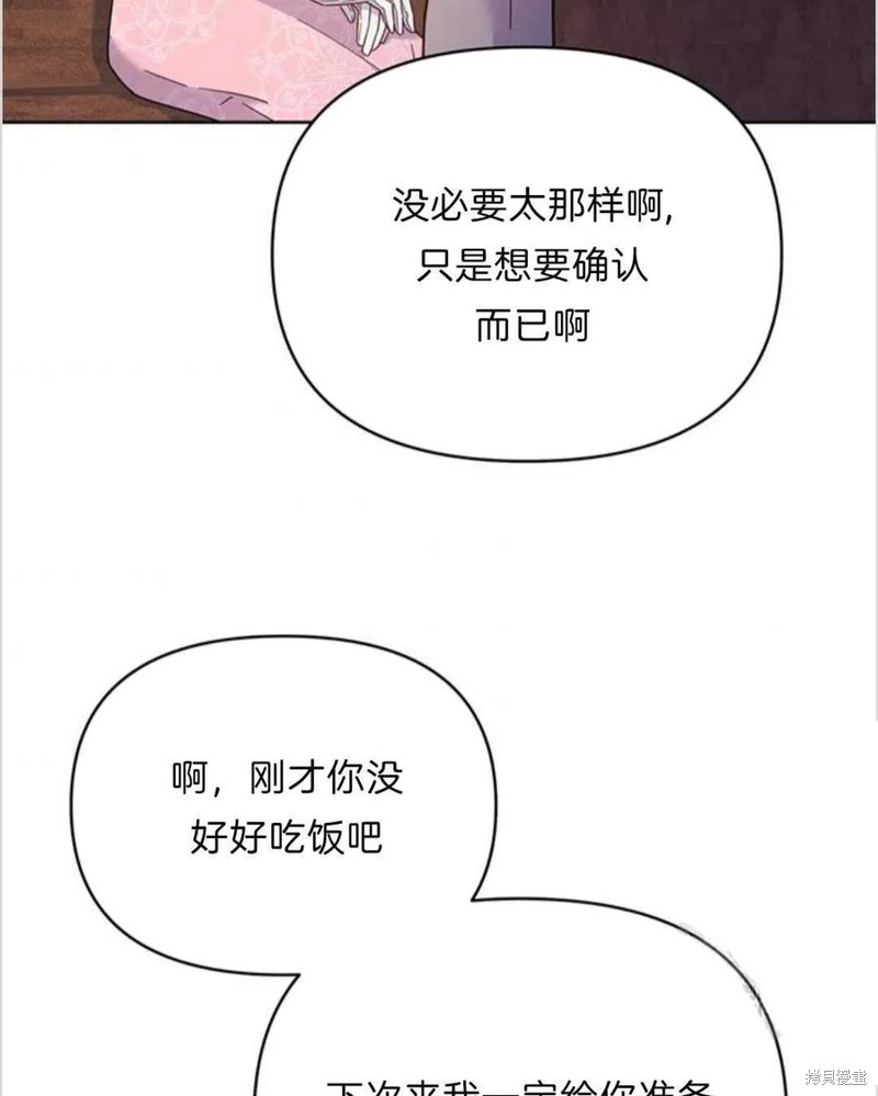 《为了帮助你理解》漫画最新章节第7话免费下拉式在线观看章节第【56】张图片