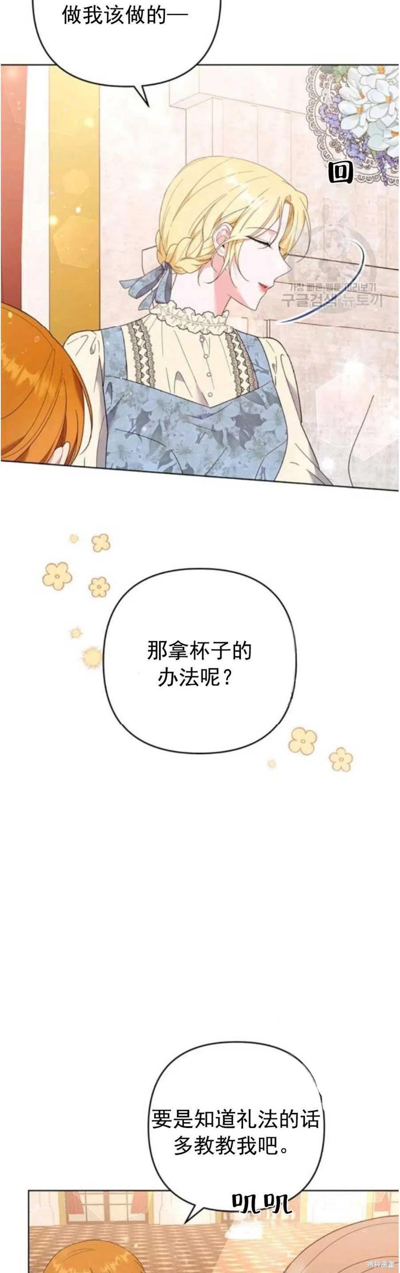 《为了帮助你理解》漫画最新章节第46话免费下拉式在线观看章节第【35】张图片