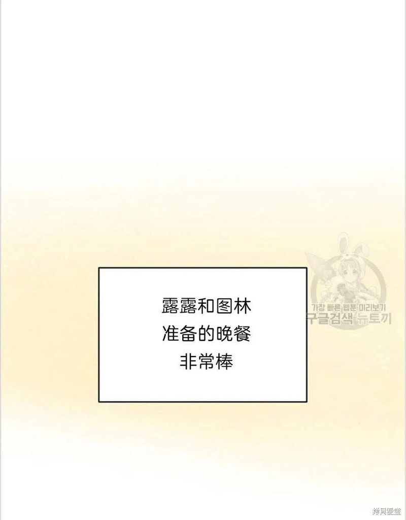 《为了帮助你理解》漫画最新章节第7话免费下拉式在线观看章节第【92】张图片