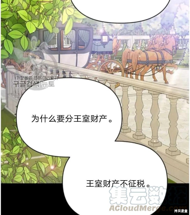 《为了帮助你理解》漫画最新章节第25话免费下拉式在线观看章节第【117】张图片