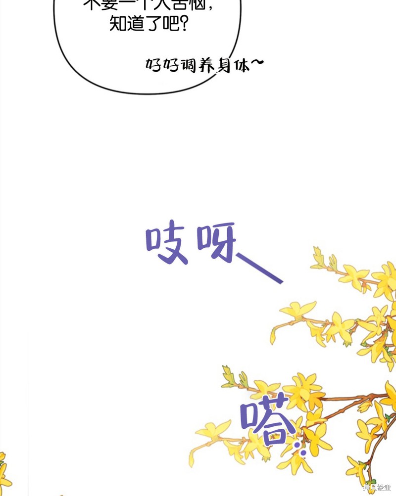 《为了帮助你理解》漫画最新章节第49话免费下拉式在线观看章节第【120】张图片