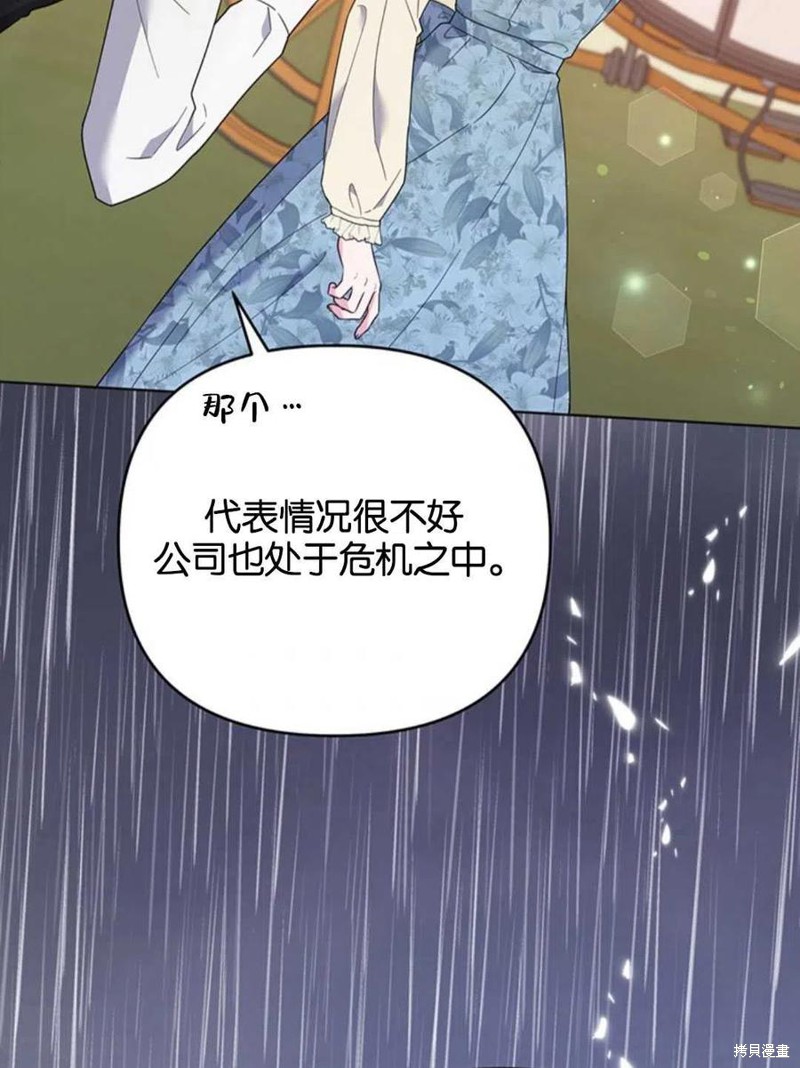 《为了帮助你理解》漫画最新章节第47话免费下拉式在线观看章节第【102】张图片