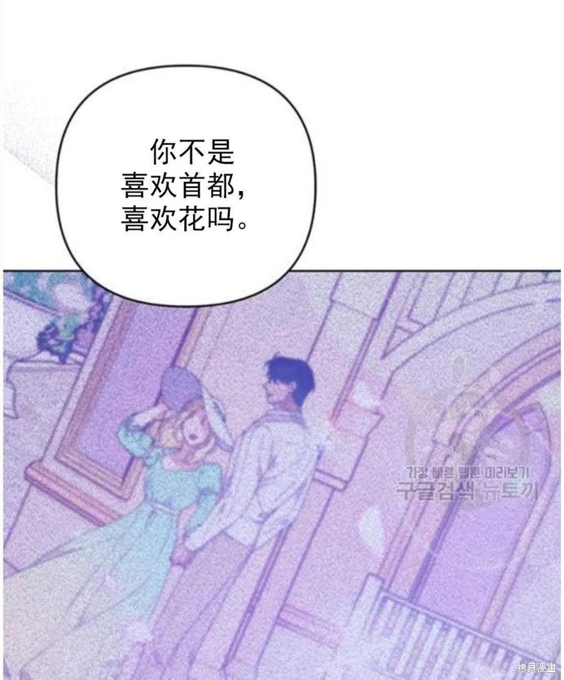 《为了帮助你理解》漫画最新章节第39话免费下拉式在线观看章节第【91】张图片