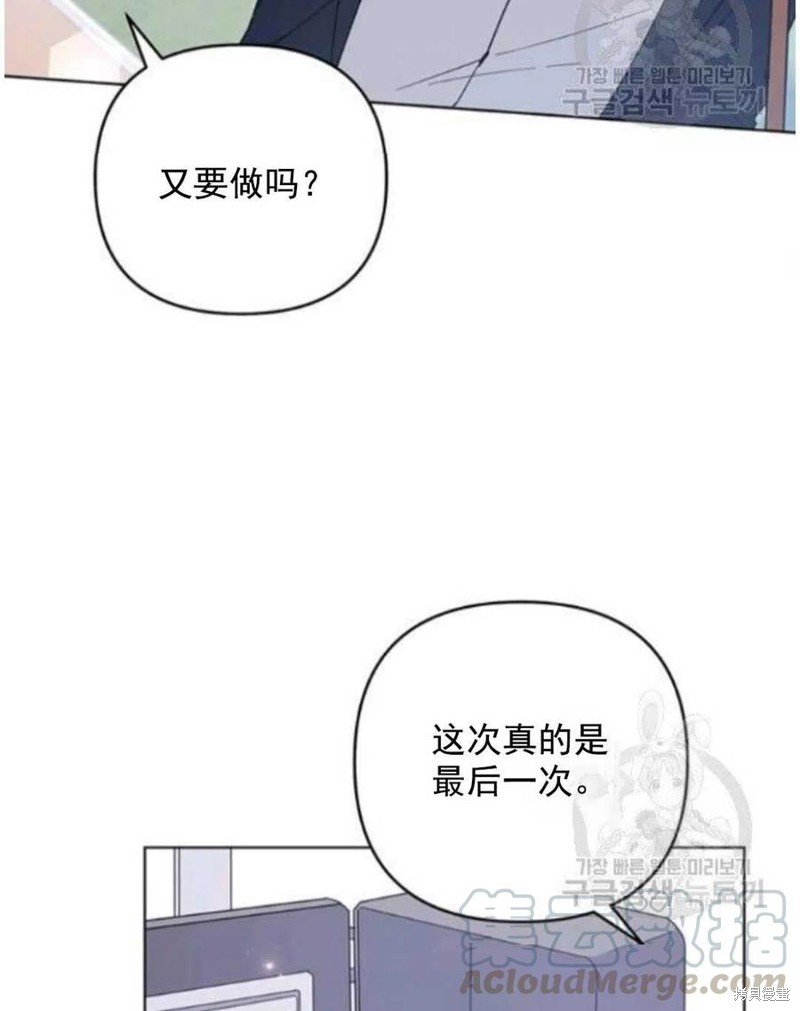 《为了帮助你理解》漫画最新章节第41话免费下拉式在线观看章节第【37】张图片