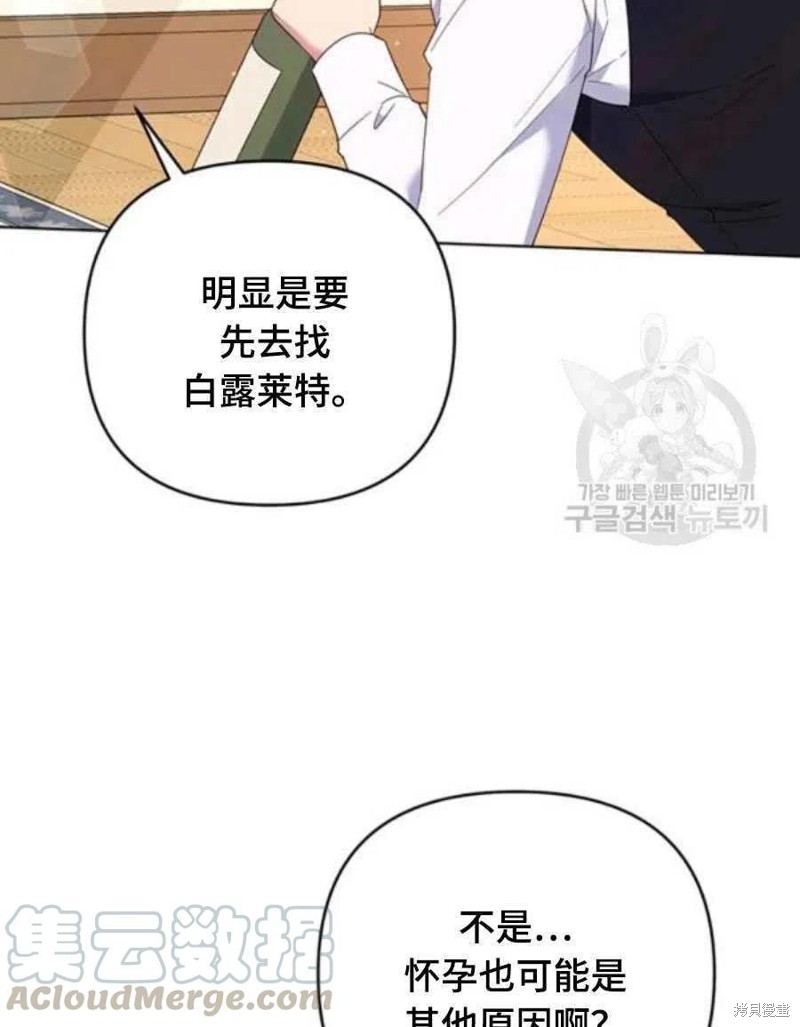 《为了帮助你理解》漫画最新章节第36话免费下拉式在线观看章节第【61】张图片