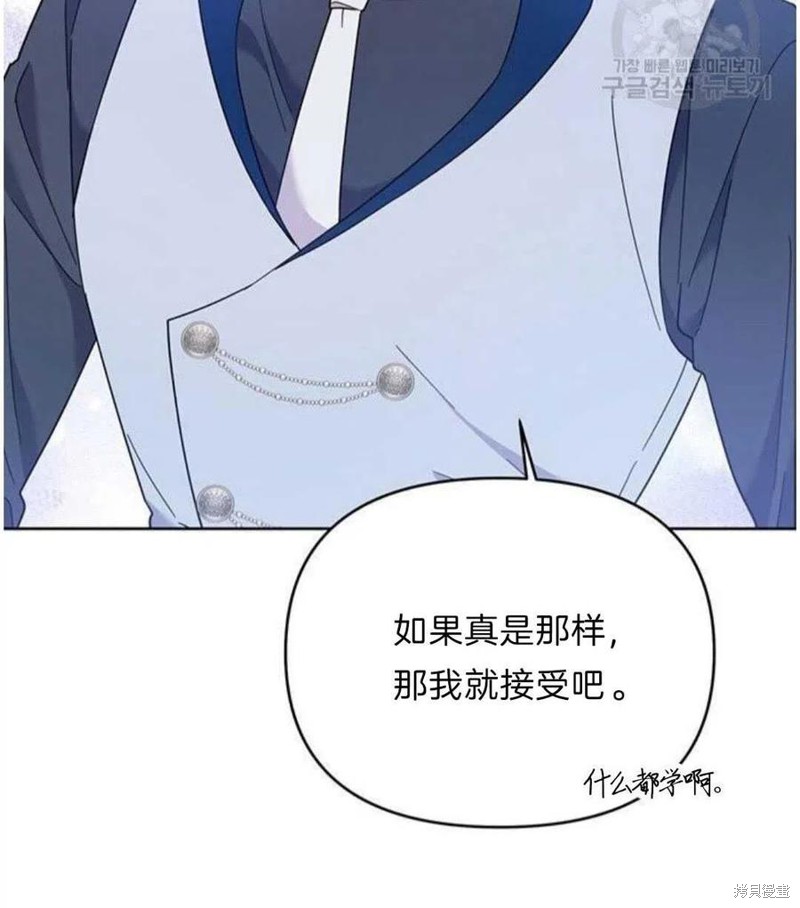 《为了帮助你理解》漫画最新章节第21话免费下拉式在线观看章节第【120】张图片