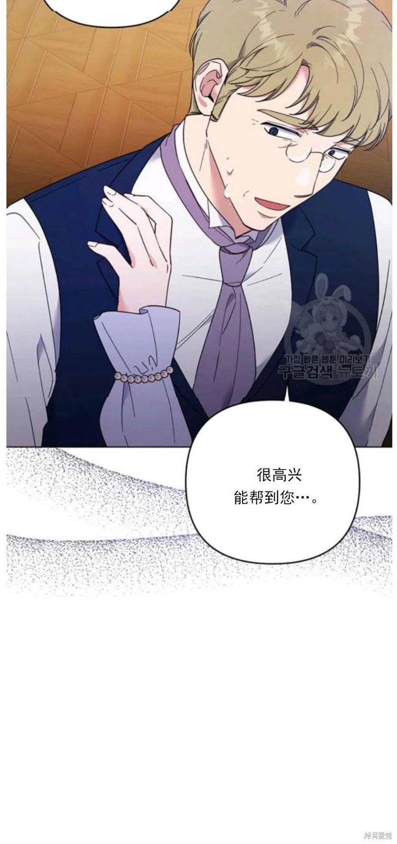 《为了帮助你理解》漫画最新章节第34话免费下拉式在线观看章节第【29】张图片