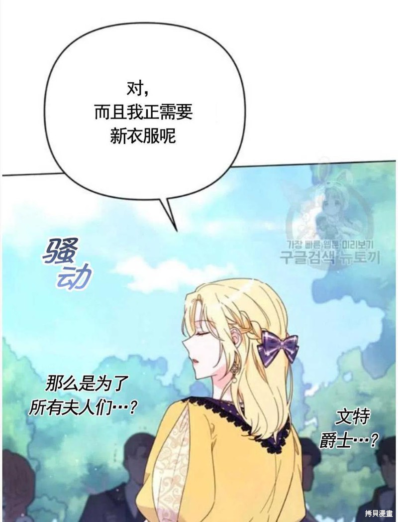 《为了帮助你理解》漫画最新章节第31话免费下拉式在线观看章节第【66】张图片