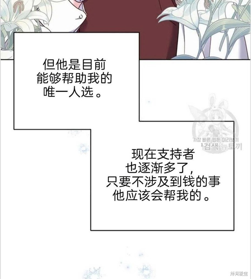 《为了帮助你理解》漫画最新章节第8话免费下拉式在线观看章节第【75】张图片