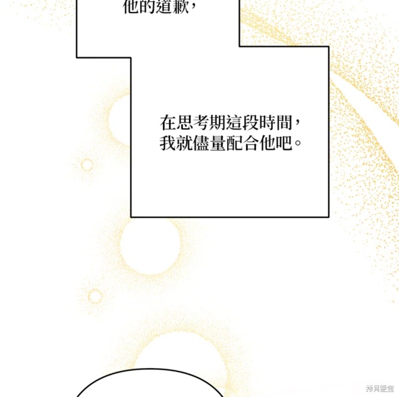 《为了帮助你理解》漫画最新章节第52话免费下拉式在线观看章节第【132】张图片