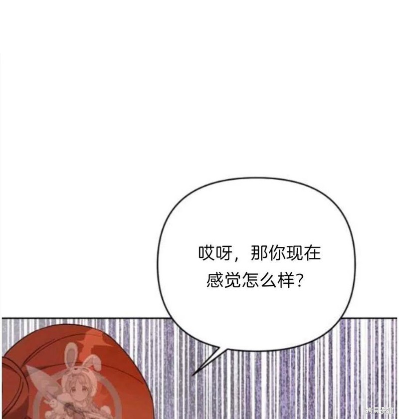 《为了帮助你理解》漫画最新章节第24话免费下拉式在线观看章节第【96】张图片