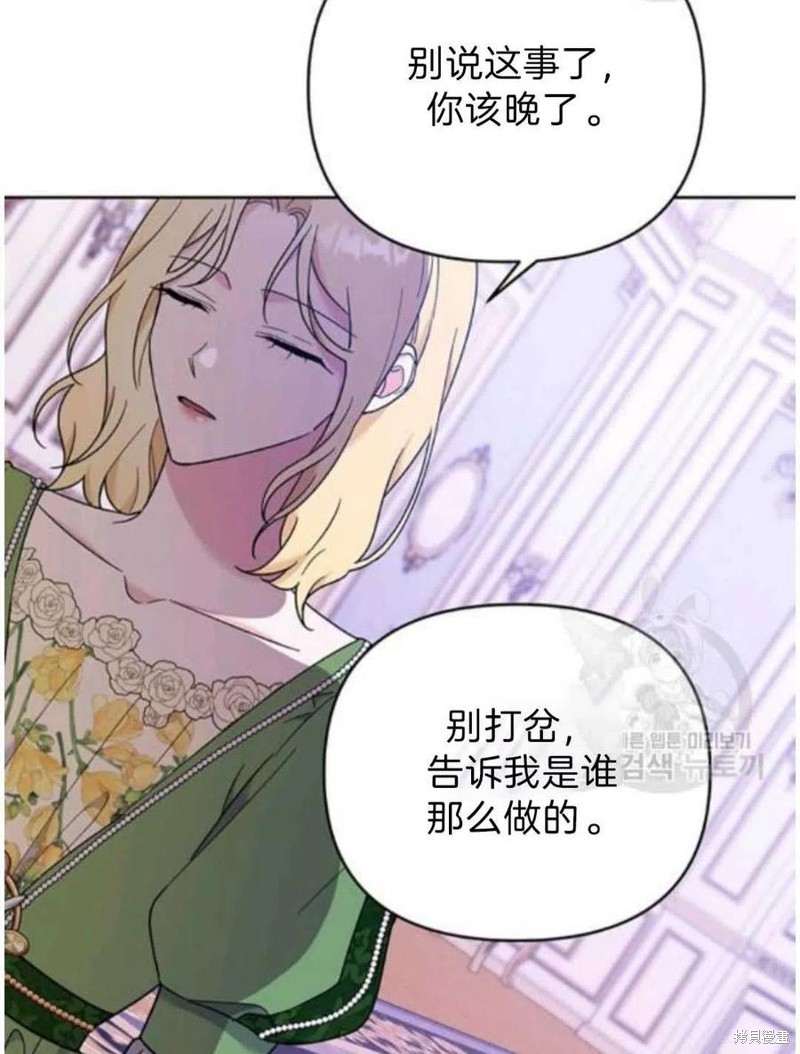 《为了帮助你理解》漫画最新章节第26话免费下拉式在线观看章节第【83】张图片