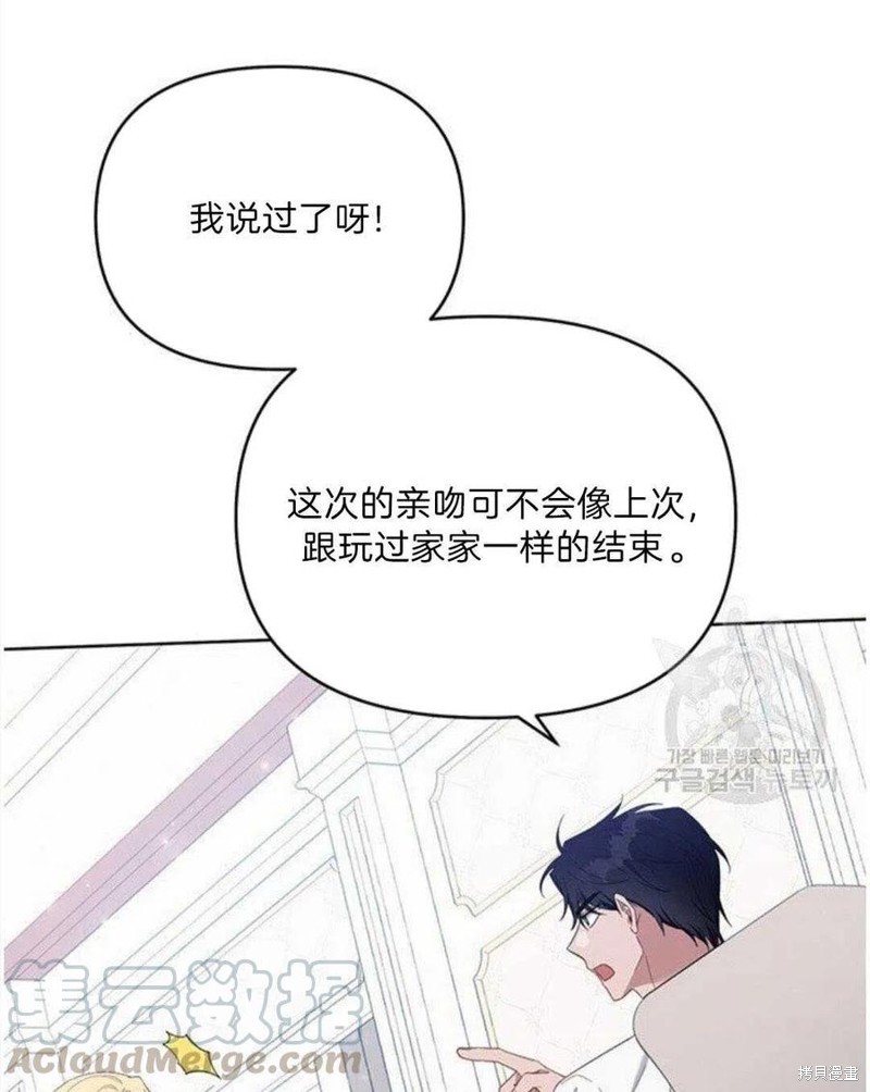 《为了帮助你理解》漫画最新章节第20话免费下拉式在线观看章节第【101】张图片